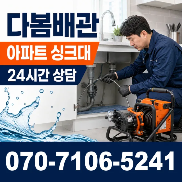 부산시 강서구 죽림동 배관고압세척 상담 이미지 7